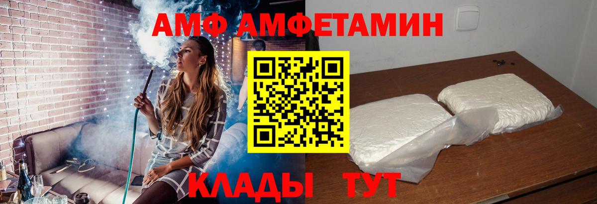 АМФЕТАМИН Premium  Вход с VPN  Петропавловск-Камчатский 