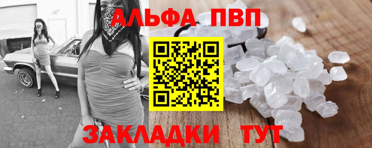 Alpha-PVP крисы CK Петропавловск-Камчатский