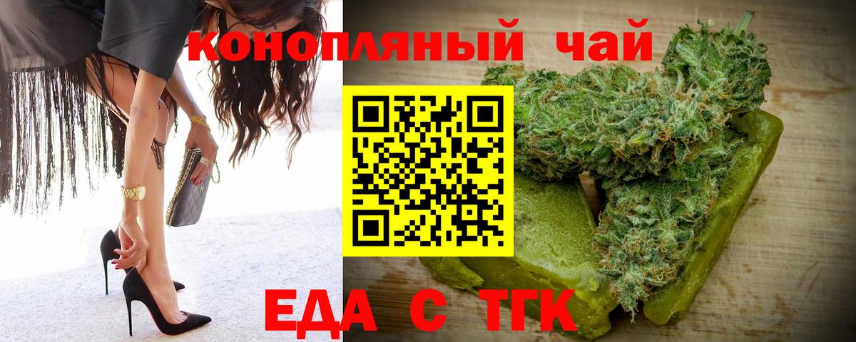 Петропавловск-Камчатский  Canna-Cookies конопля  Вход с VPN 