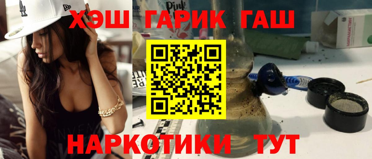 Гашиш ice o lator Петропавловск-Камчатский