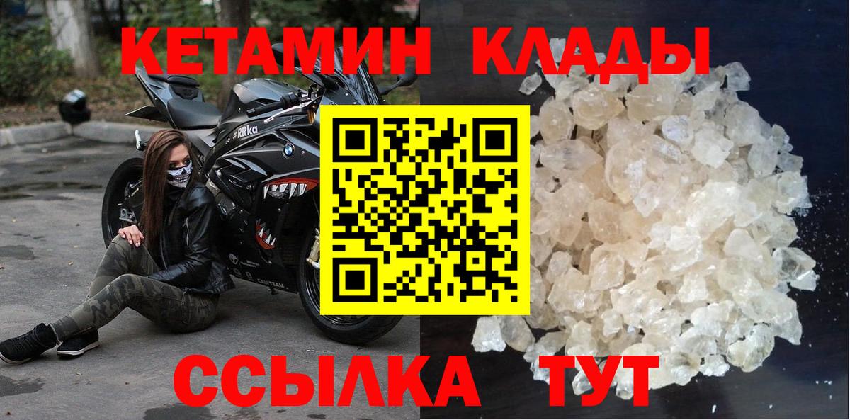 КЕТАМИН ketamine  Кетамин ketamine  Петропавловск-Камчатский  Вход с VPN 