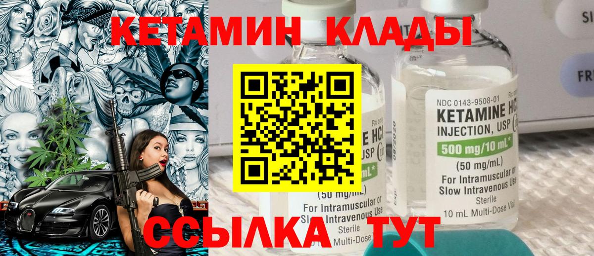 Кетамин ketamine Петропавловск-Камчатский