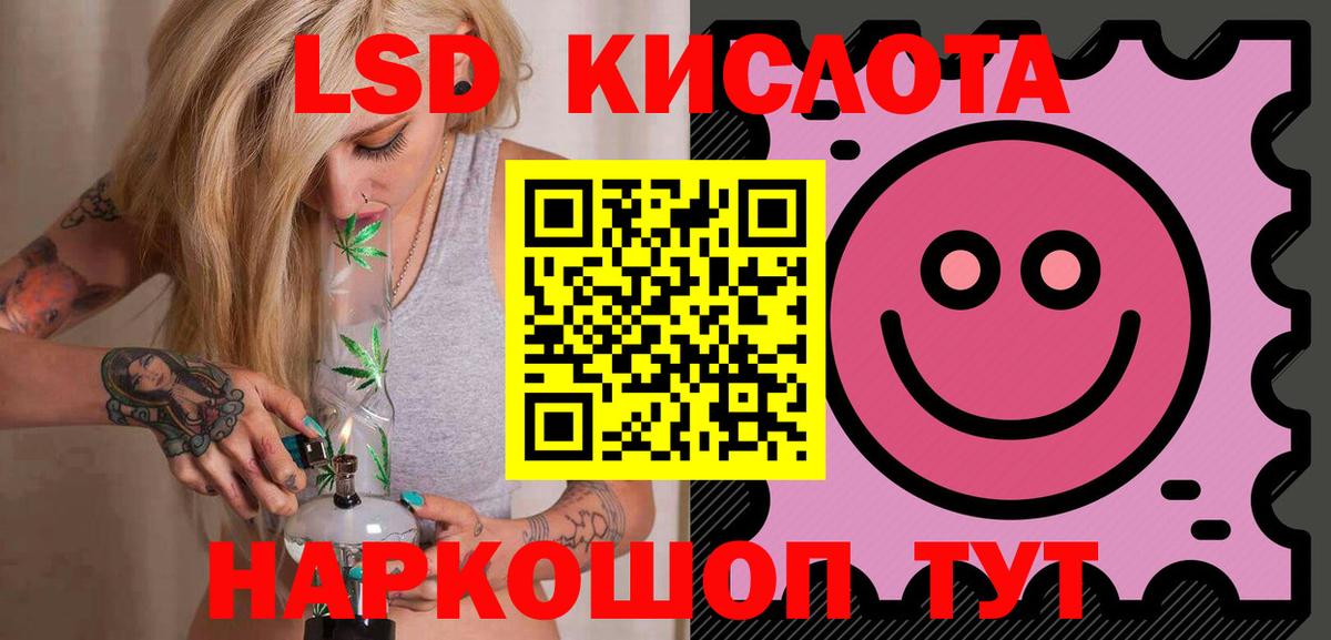 Петропавловск-Камчатский  LSD-25 экстази кислота  блэк спрут рабочий сайт  Вход с VPN  LSD-25 экстази 