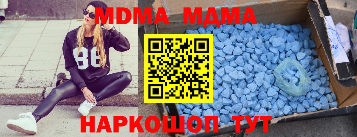 MDMA  Вход с VPN  MDMA молли  Петропавловск-Камчатский  МДМА Molly 
