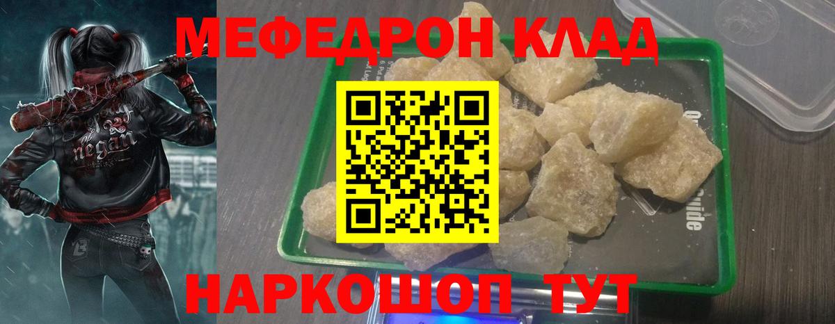 МЯУ-МЯУ  Мефедрон mephedrone  Вход с VPN  МЕФ  Петропавловск-Камчатский 