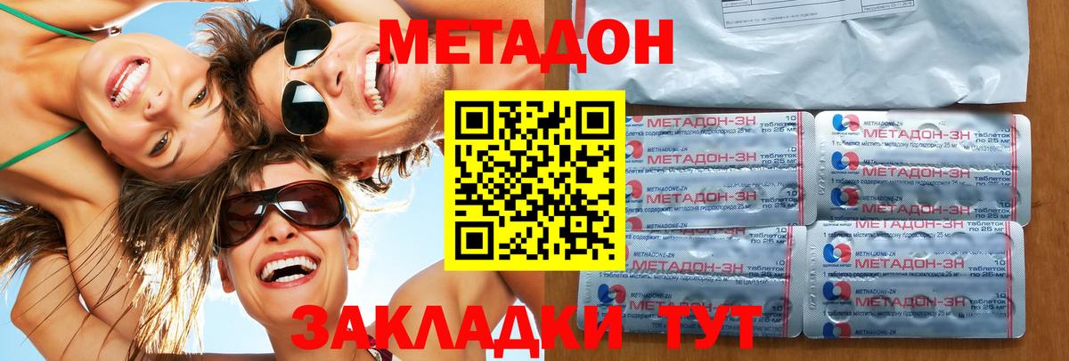 Метадон мёд Петропавловск-Камчатский