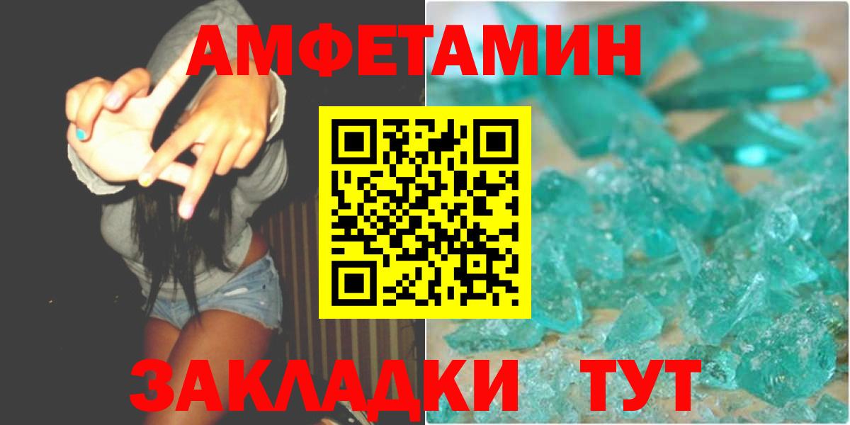 Петропавловск-Камчатский  МЕТАМФЕТАМИН пудра  Вход с VPN 