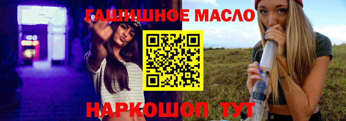 Дистиллят ТГК вейп  Вход с VPN  Петропавловск-Камчатский 