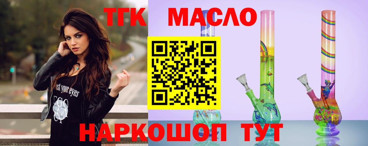 ТГК жижа Петропавловск-Камчатский
